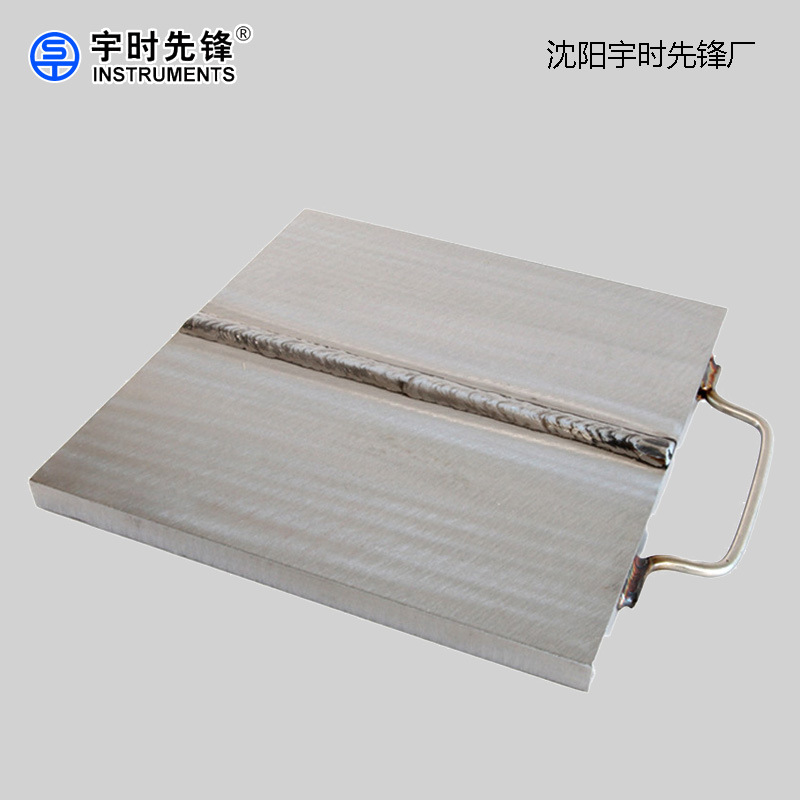 沈阳宇时厂家超声波探伤仪（单V）UT考试试块 焊接缺陷试块板