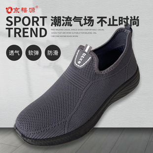 京禧源老北京布鞋2025新款透气舒适男鞋一脚蹬懒人鞋驾车鞋爸爸鞋