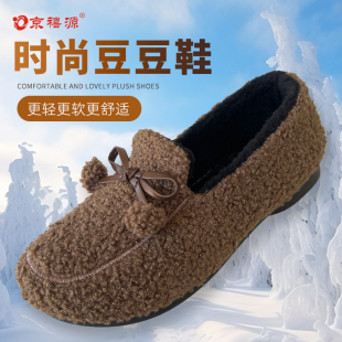 浅口女鞋 京禧源老北京布鞋 女平底懒人休闲棉鞋 加绒保暖豆豆鞋 冬季
