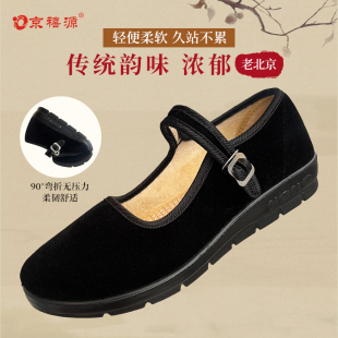 防滑耐磨软底透气妈妈鞋 京禧源老北京布鞋 酒店工作鞋 女鞋 平跟单鞋