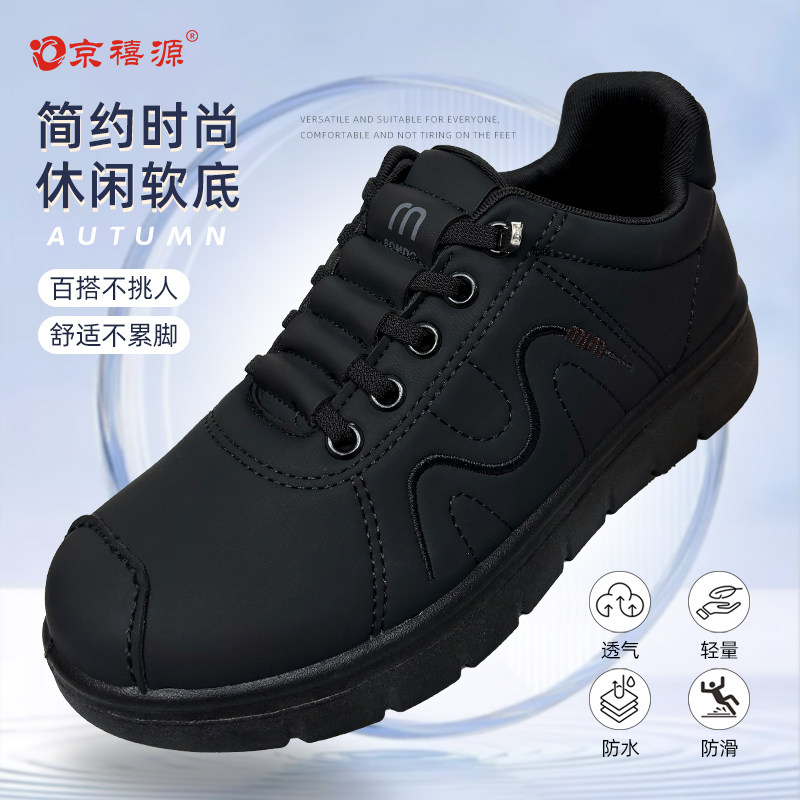 京禧源老北京布鞋2025新款休闲时尚女单鞋防滑耐磨运动鞋软底女鞋,女鞋,时尚休闲鞋,淘宝优惠券,粉丝福利购,淘宝优惠卷