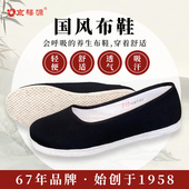 京禧源老北京布鞋 子 单鞋 女纯手工千层底中老年平跟布鞋 一脚蹬夏季