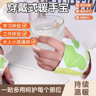 【热卖中】暖宝宝穿戴式防护手腕热敷发热暖手足贴冬寒蒸汽暖手宝