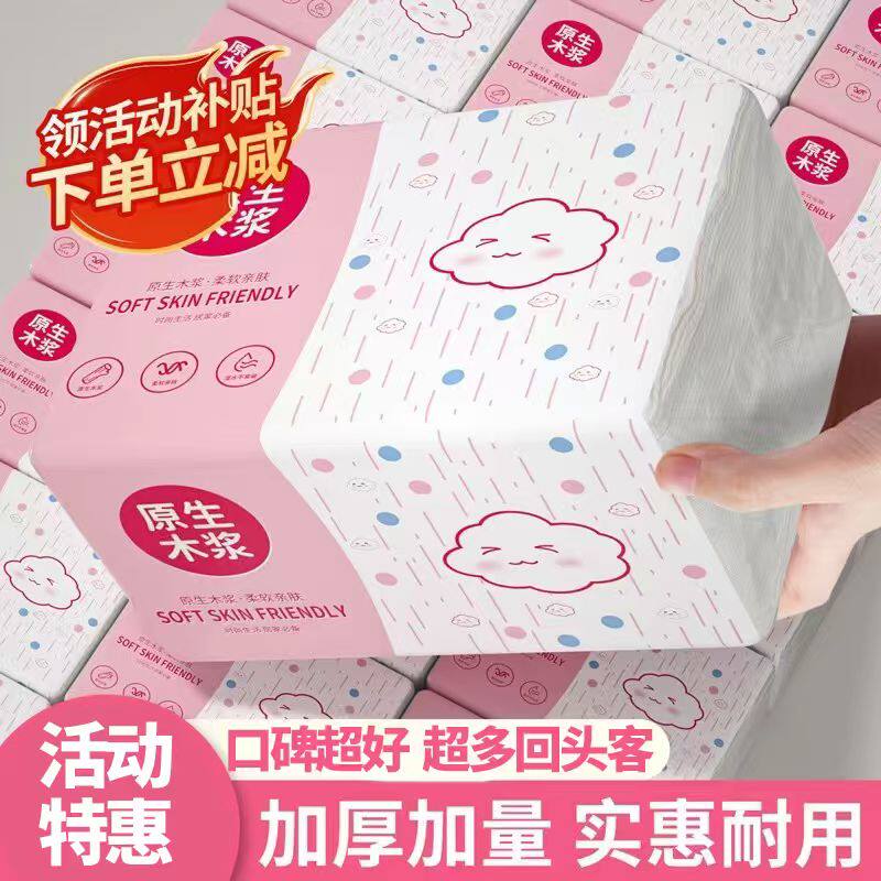 【福利款】卫生纸原木优质家用餐巾纸柔软抽纸面巾纸整箱装抽纸巾