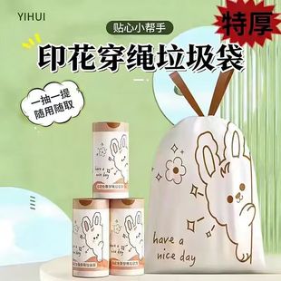 收纳大号抽绳不脏手加厚厨房办公室专用手提卡通垃圾袋 活动价