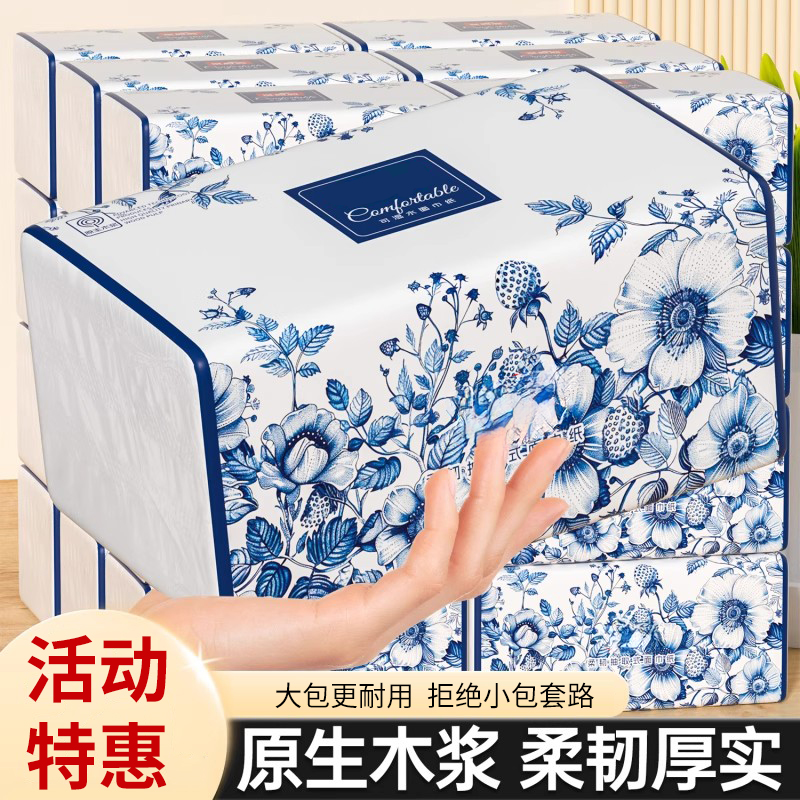 【限时降价】家用实惠装清洁可湿水擦手纸原木抽纸优质纸巾餐巾纸