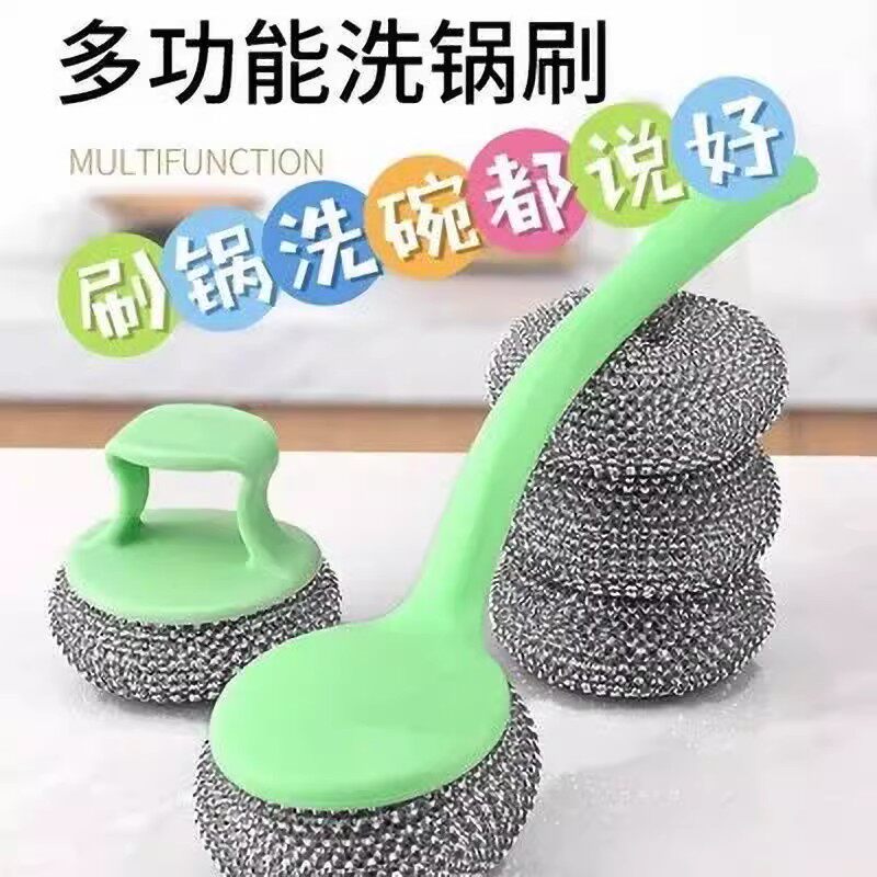 刷锅不伤手去污不伤锅清洁球钢丝刷子带手柄厨房专用洗碗清洁神器