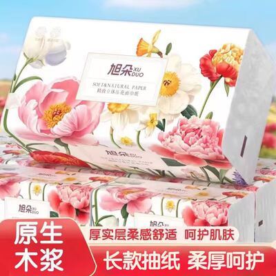 【活动价】加厚多层原生长款纸巾家用整箱面巾纸柔厚擦手纸餐巾纸
