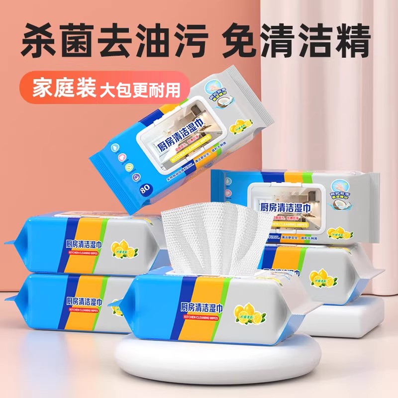 厨房湿巾去污去油加厚加大家用清洁油烟机清洗剂油污灶台除油专用