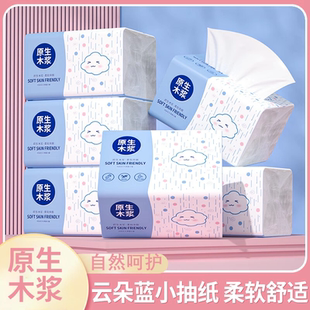 家用加厚面巾纸擦手纸实惠整箱抽纸原木纸巾餐巾纸 多层加厚