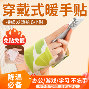 发热暖手足贴冬寒防护穿戴式 中 暖手宝蒸汽暖宝宝手腕热敷 热卖