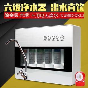 六级自来水阻垢除菌过滤器 直饮5级6级超滤机净水器厨房家用厨下式