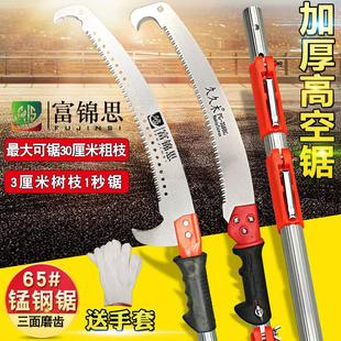 7米伸缩高枝剪高空锯修枝锯果树高枝锯子多功能园林工具手锯 3.5