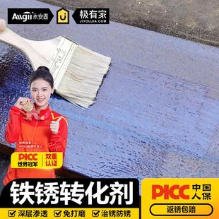 铁锈转化剂金属免除锈水性防腐带锈转化液彩钢瓦防水翻新防锈底漆