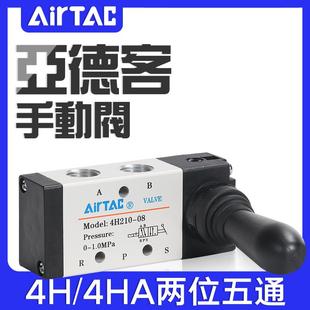 31010 亚德客二位五通换向手动阀手扳阀4H 4HA2106 21008 31008
