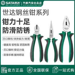 世达05511家用尖嘴钳6寸工具偏口钳斜嘴钳钢丝钳子世达钳子老虎钳