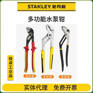 294 史丹利多功能水泵钳工业级水管扳手大开口铬钒钢管子钳84