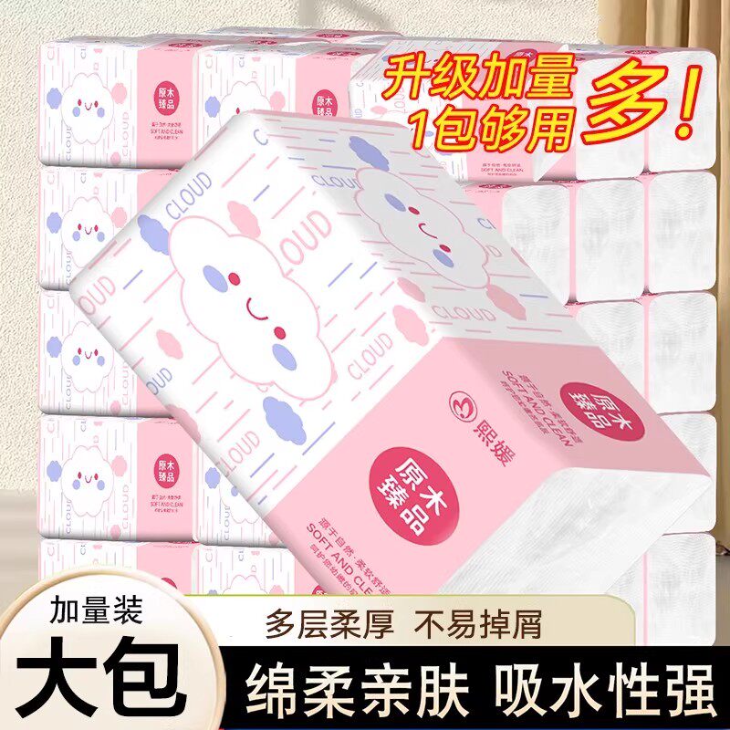 熙媛抽纸家用实惠装整箱餐巾纸面巾纸卫生纸加厚大包多层柔厚擦手