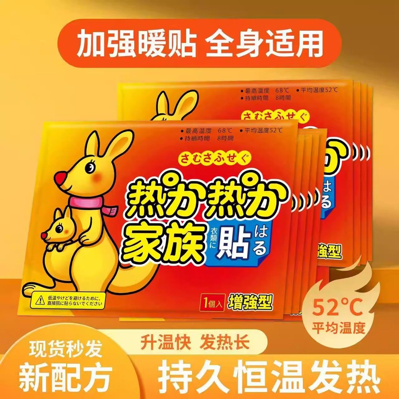 热力热力家族贴暖宝宝贴全身适用加强暖贴升温快发热长持久恒温,户外/登山/野营/旅行用品,暖宝宝贴,淘宝优惠券,粉丝福利购,淘宝优惠卷