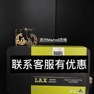 澳洲蔓薇西梅芭藍莓蔓越莓MARVEL果蔬膏調理腸道消堵 正品