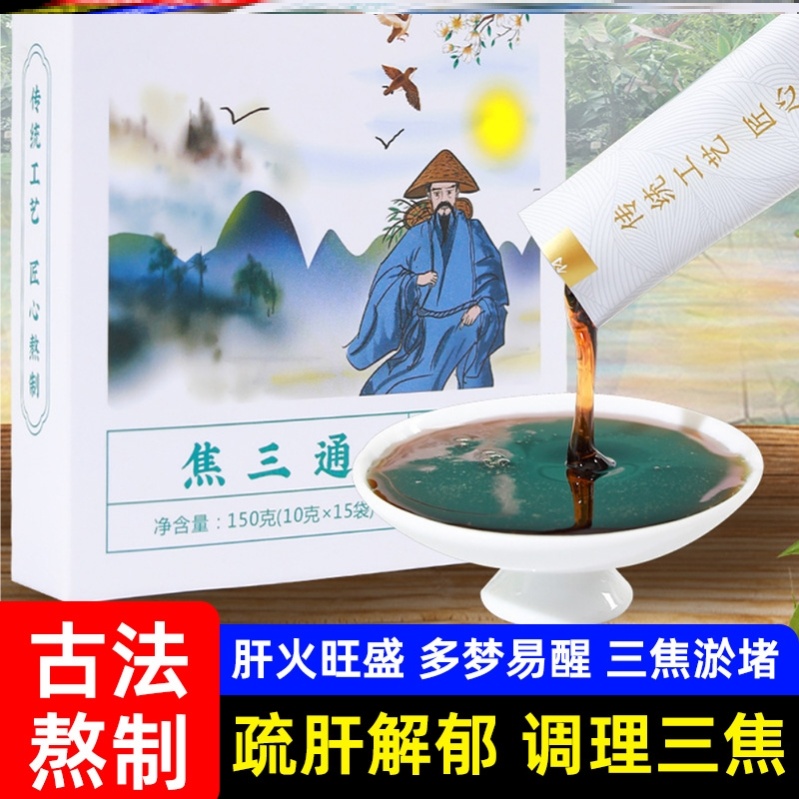 【五盒】有仁焦三通茯湿膏薏湿膏滋膏方养生膏湿轻膏茯湿膏全躯膏