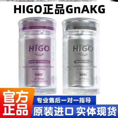 新款HIGO原装海购嘿米基因同功效AKG男女士 美国原装