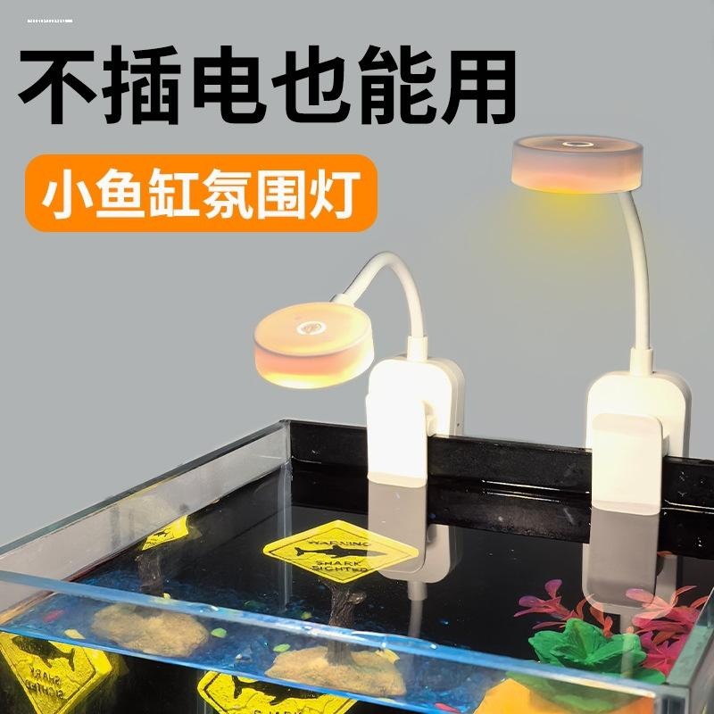 小型鱼缸灯小缸夹子灯led灯水草