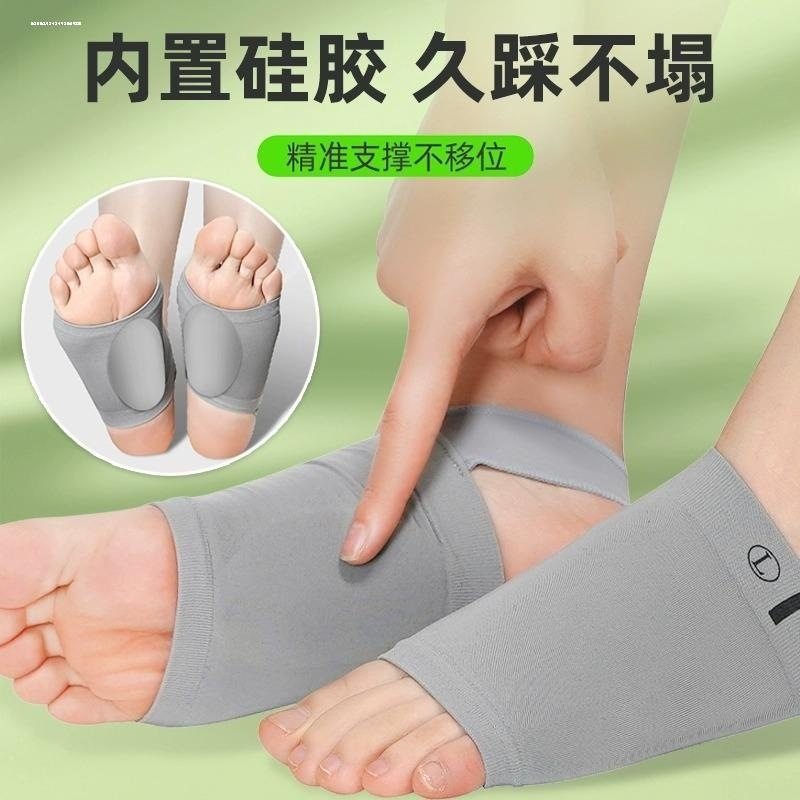 弹性绷带硅胶足弓矫正鞋垫扁平足矫形男女按摩足外翻足心垫足弓袜
