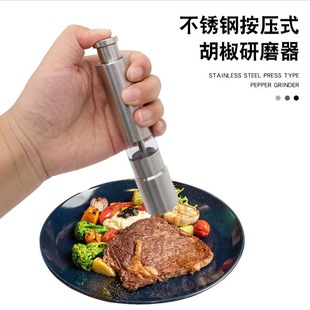 不锈钢家用手动香料胡椒粗盐迷你研磨器按压式碾碎器现磨调味瓶