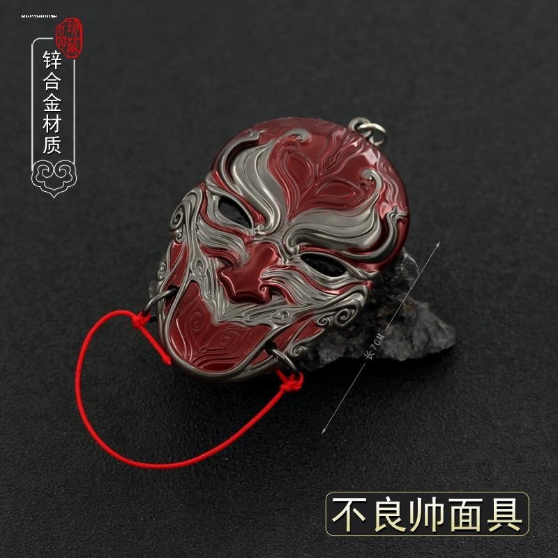 画江湖动漫周边李星云不良帅面具