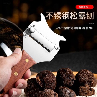 木柄松露刨刀巧克力芝士刨片不锈钢松露切片刀超薄切片黑白松露刀