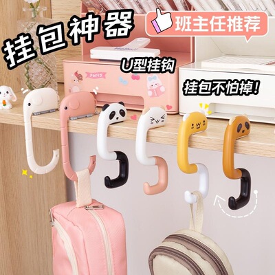【免打孔】小象随身挂包钩桌边挂
