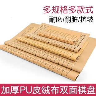 中国象棋带棋盘皮革围棋盘软布橡便携五子棋军棋双面图纸棋魂旗盘