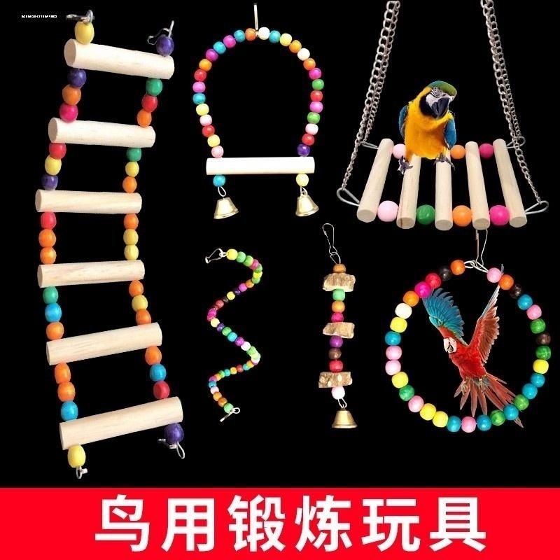 大中小型鹦鹉鸟用品攀爬梯虎皮鸟