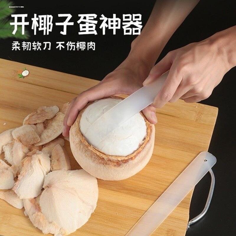 椰子蛋软刀挖椰球抖音网红椰子蛋取肉器泰国椰肉专用非牛角椰蛋刀