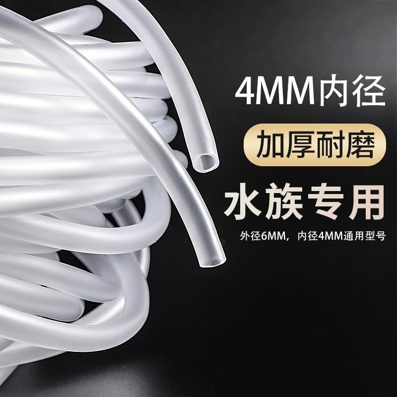 水族专用软管4MM内径1米2米4米牛
