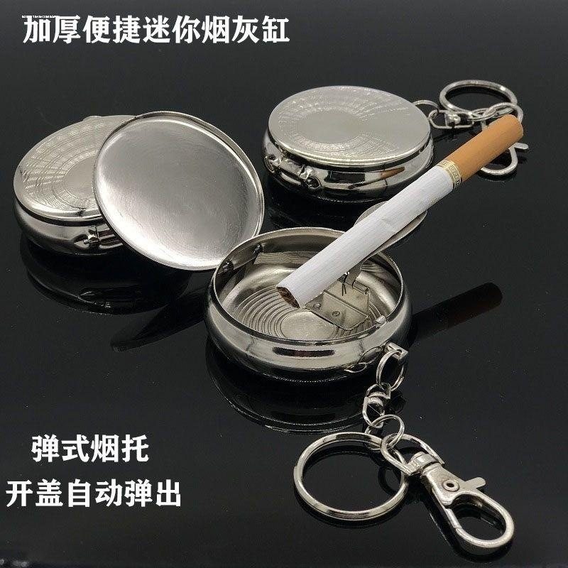 不锈钢烟灰缸个性车载带盖创意金属随身烟灰盒迷你便携防风小烟缸