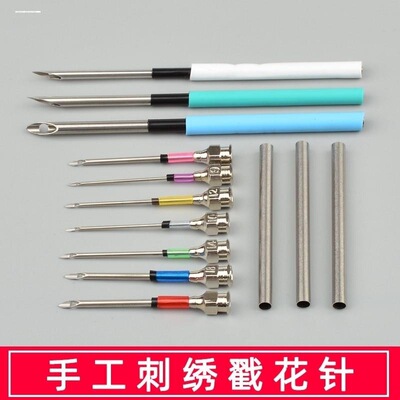 俄罗斯DIY工具掇花针戳戳绣手工