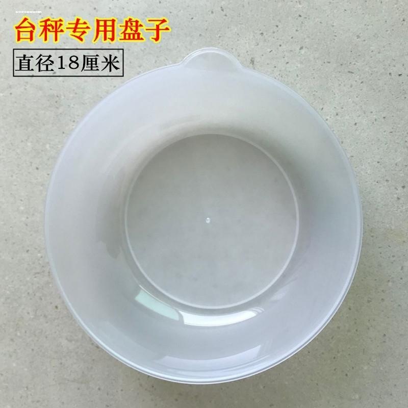 热销款厨房电子秤专用托盘半透明
