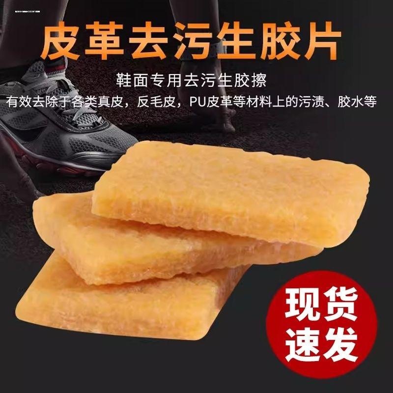 生胶片块翻毛皮反绒面鹿皮雪地靴清洁去污护理搽皮鞋胶水渍鞋刷