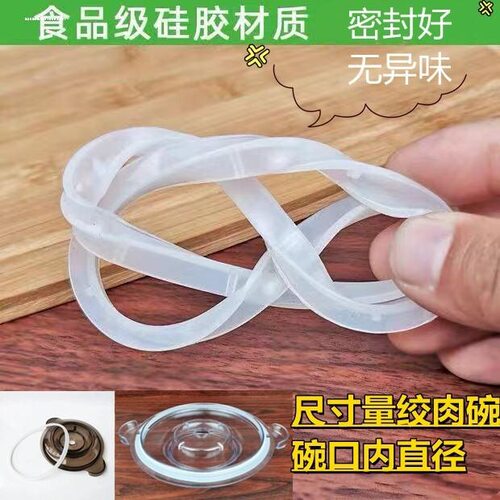 【家用绞肉机】盖子上密封圈硅胶