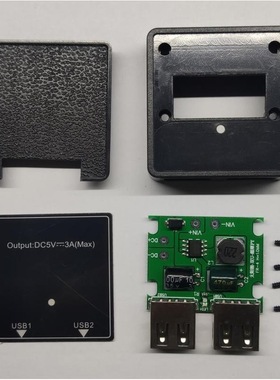 太阳能折叠包USB线路盒太阳能USB5V3ADIY充电器