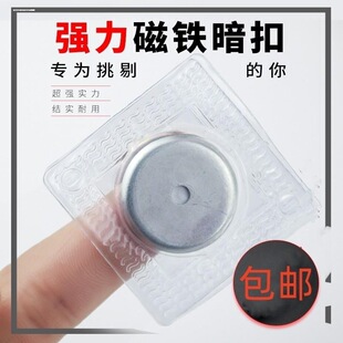 羊绒大衣扣子高档衣服暗扣强力磁吸扣毛衣开衫纽扣磁力子母扣配件
