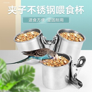 鸟用品喂食器不锈钢夹杯装水装饲料盒子八哥鸟食杯鹦鹉食罐下料器