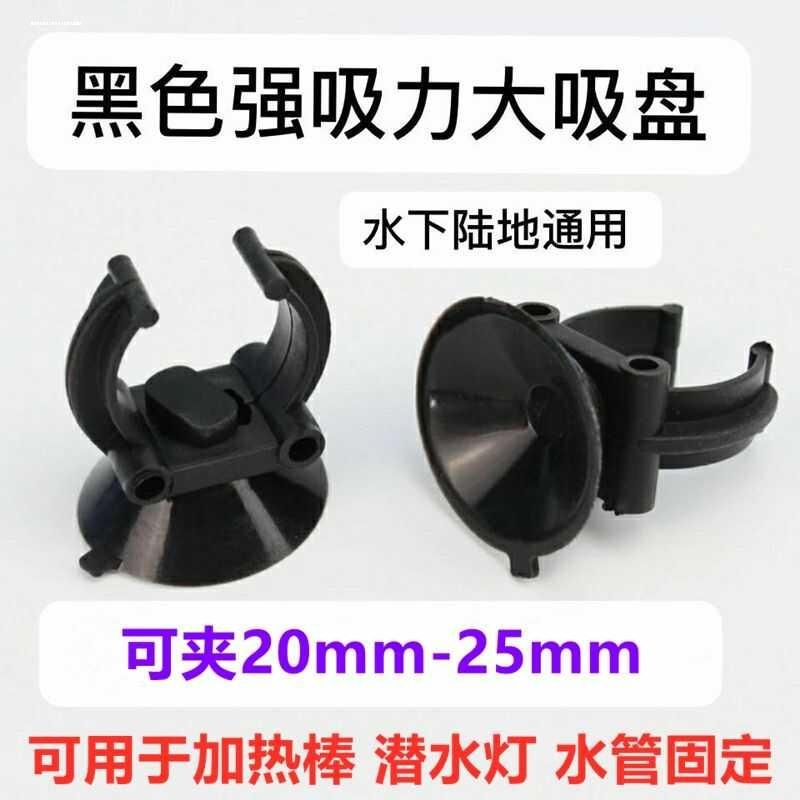鱼缸吸盘卡子加热棒温度计氧气管