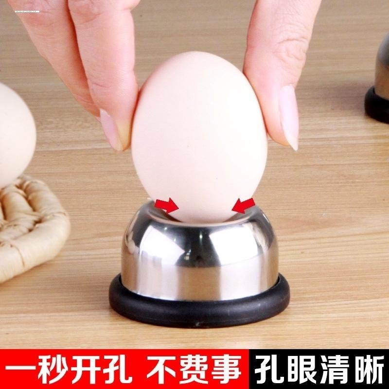 鸡蛋打孔器厨房用不锈钢打孔针开蛋工具蒸煮生熟鸡蛋防爆裂钻孔器