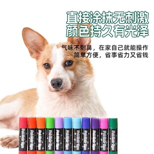 宠物狗狗猫咪染毛膏染发剂彩色染色膏泰迪红棕色巧克力色咖啡黑色