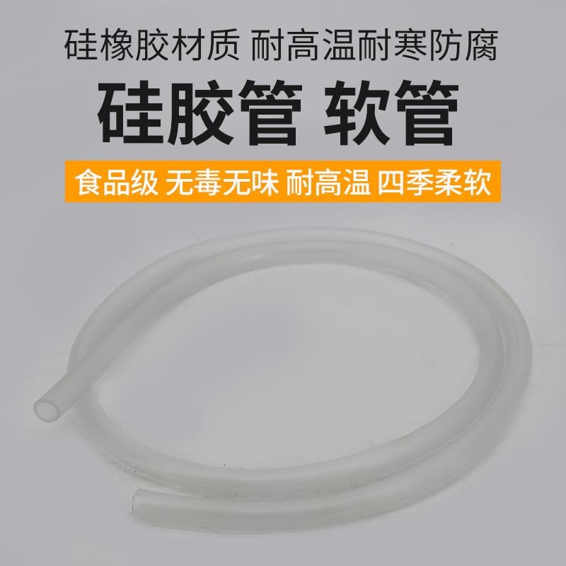 水族专用软管4MM内径1米2米4米牛