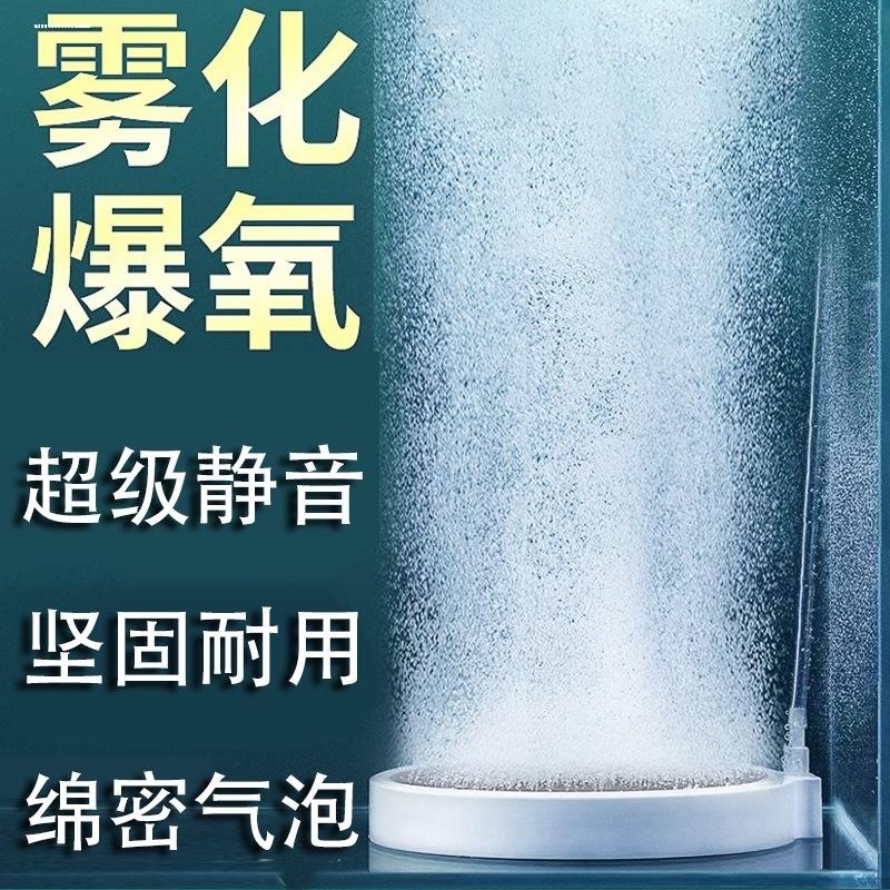 纳米气盘鱼缸气泡石雾化超静音增