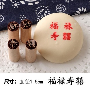 木制月饼印章馒头点心苏式糕点面食喜字福字小鲜肉食品花烘焙模具